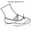 Танцови обувки (меки туфли) MAXIMA, Черни, Размер 25 /40070163/