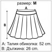 Поличка туту MAXIMA, Розова, Ръст 120 см /40044309/